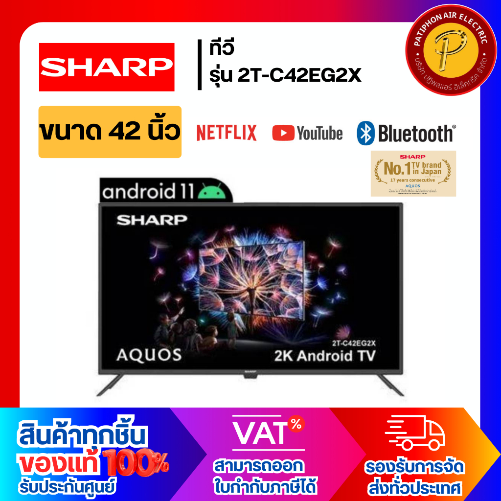 SHARP ทีวี ขนาด 42 นิ้ว รุ่น 2T-C42EG2X Smart TV Android V11 Full HD