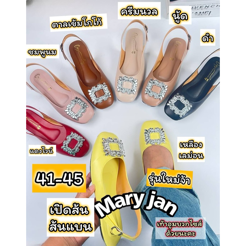 รองเท้าไซส์ใหญ่41-45 หัวตัดอะไหล่เหลี่ยมหนังนิ่มแมรี่เจนรัดส้นแบนรุ่นใหม่ เท้าอูมแนะนำเพิ่มไซด์ พร้อมส่งทุกวันเลยจ้า