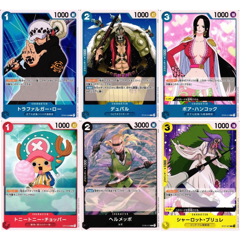 [ONE PIECE] [PRB-01] One Piece Card The Best: Charcter Cards (ST)