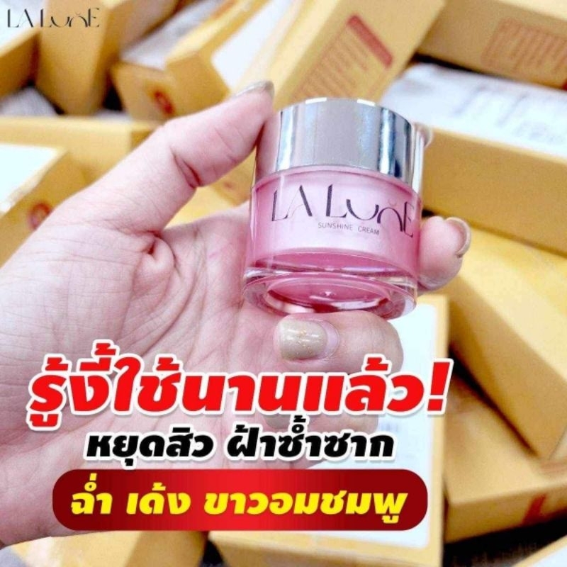 🔥ขายแยกชิ้น🔥เดย์​ครีม(กลางวัน)​หน้าขาวใสเห็นผล​ชัดเจน​ ลดฝ้า-กระสีเข้มตาม​โหนกแก้ม​ สิว​อุดตัน สิวอักเสบ​🔥