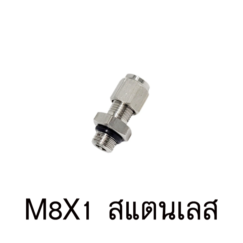 จุ๊บเติมลมมอไซค์สแตนเลส 304  ขนาด M8x1 พร้อมฝาโลหะ