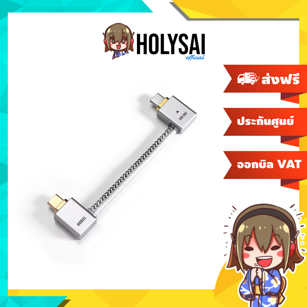 [-ประกันศูนย์ไทย-] DD TC09L สายแปลง USB TypeC เป็น TypeC OTG สำหรับมือถือต่อกับ DAC/AMP