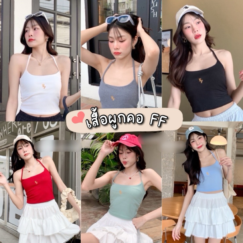 Ambella • เสื้อคล้องคอสีพื้น | พร้อมส่ง เสื้อคล้องคอ โชว์หลัง งานน่ารัก ใส่แล้วหุ่นเพียวสุดๆ ผ้านุ่ม ใส่เย็น