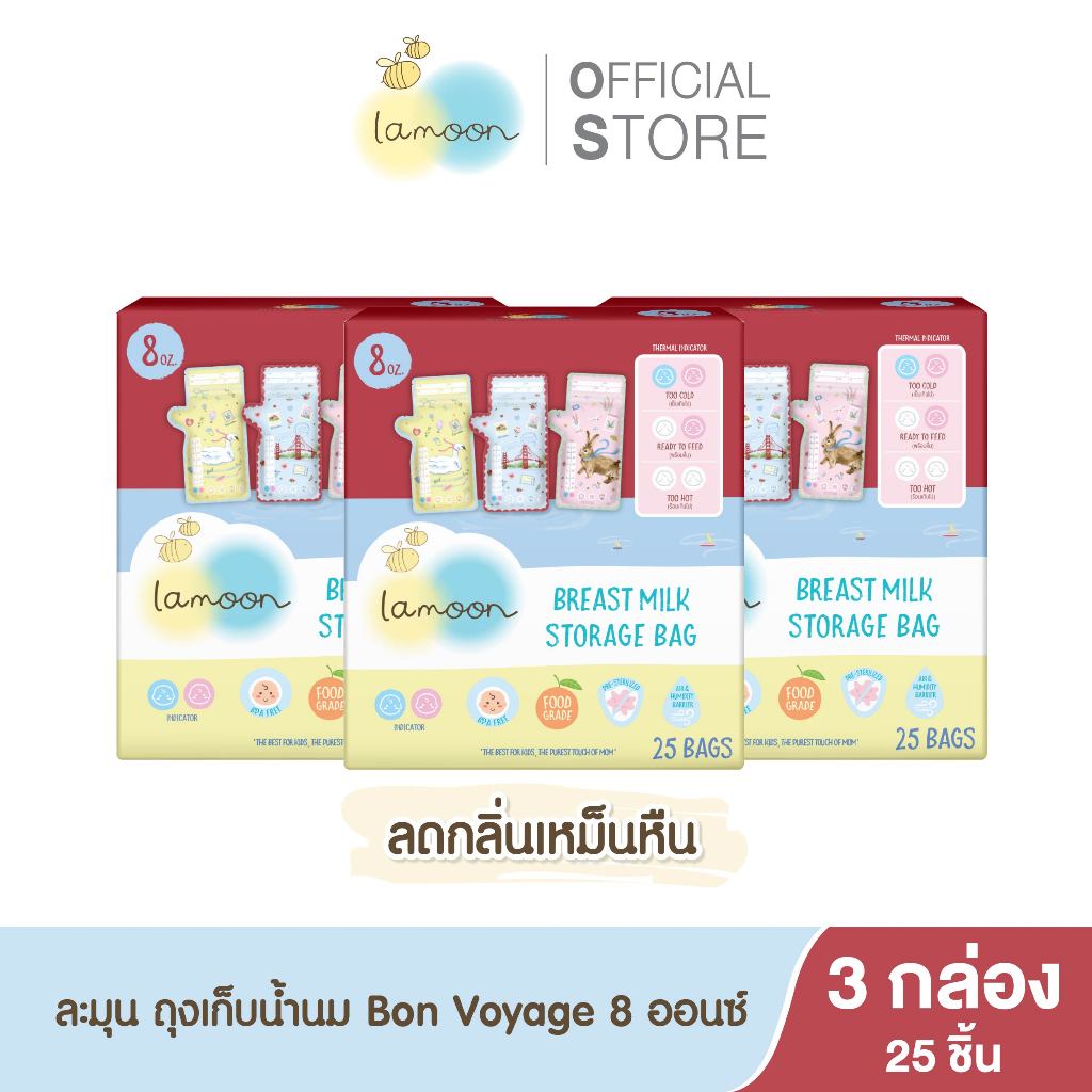 [แพ็ค3] Lamoon ถุงเก็บน้ำนม BonVoyage 8 oz.25pcs. (X3กล่อง)