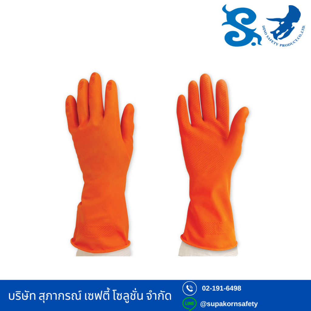 ถุงมือยางธรรมชาติสีส้ม ถุงมือแม่บ้าน DINO