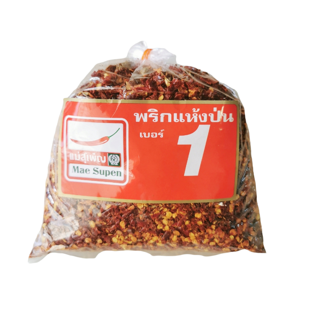 พริกแห้งป่น ตราแม่สุเพ็ญ 200 ก. - รูปที่ 2