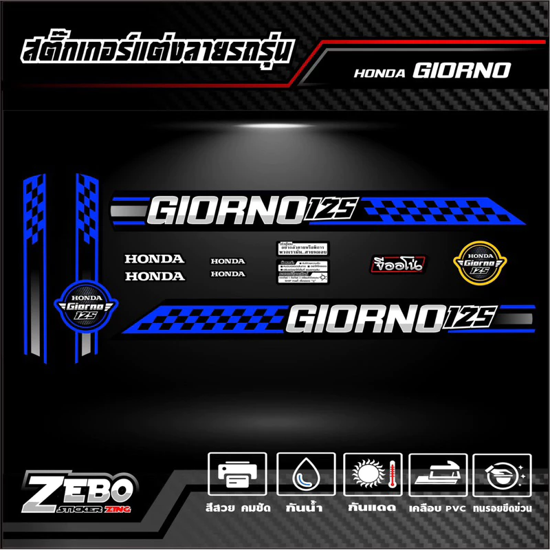 สติ๊กเกอร์ลายแต่งรถ GIORNO125 จีออโน่125 Racing thumbnail 7