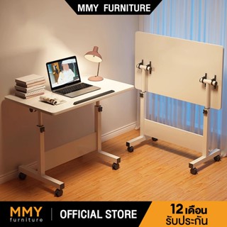 MMY โต๊ะทำงานพับเก็บได้ โต๊ะข้างเตียง พร้อมล้อหมุนได้ 360 อง…
