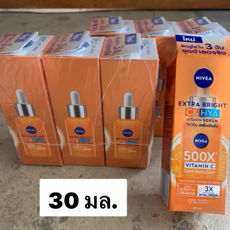 นีเวีย เอ็กซ์ตร้า ไบรท์ ซี แอนด์ ไฮยา วิตามิน แอนตี้-สปอต เซรั่ม nivea