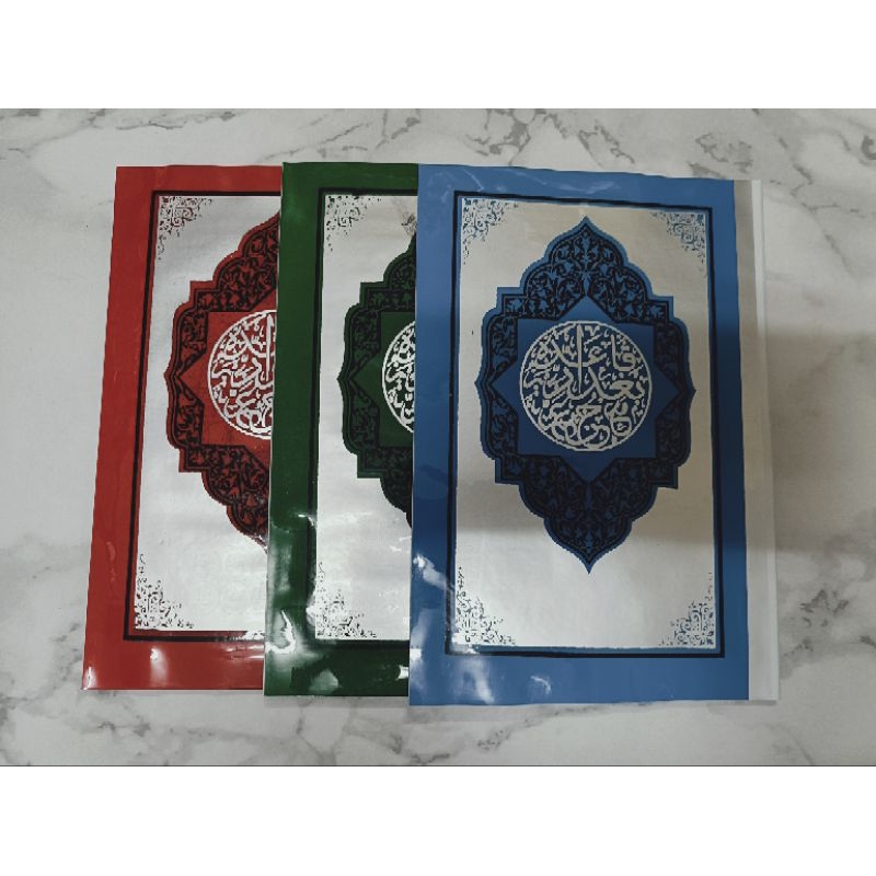 กุรอานหัวเล็ก แบบพลาสติก