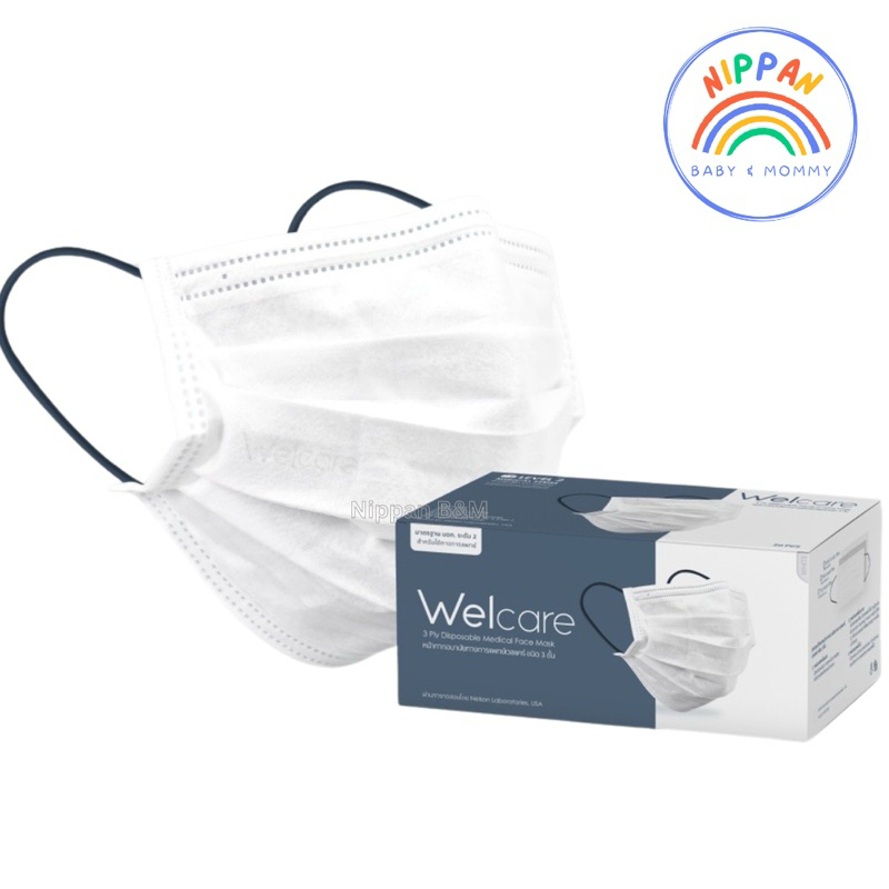 Welcare หน้ากากอนามัย welcare lv2 welcare level 2 เวลแคร์เลเวล 2