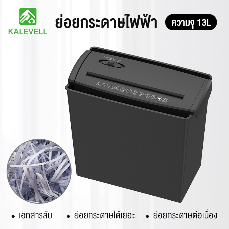 เครื่องทำลายเอกสารอัตโนมัติ ย่อยกระดาษ A4 ขนาด 13 ลิตร อุปกรณ์สำนักงาน