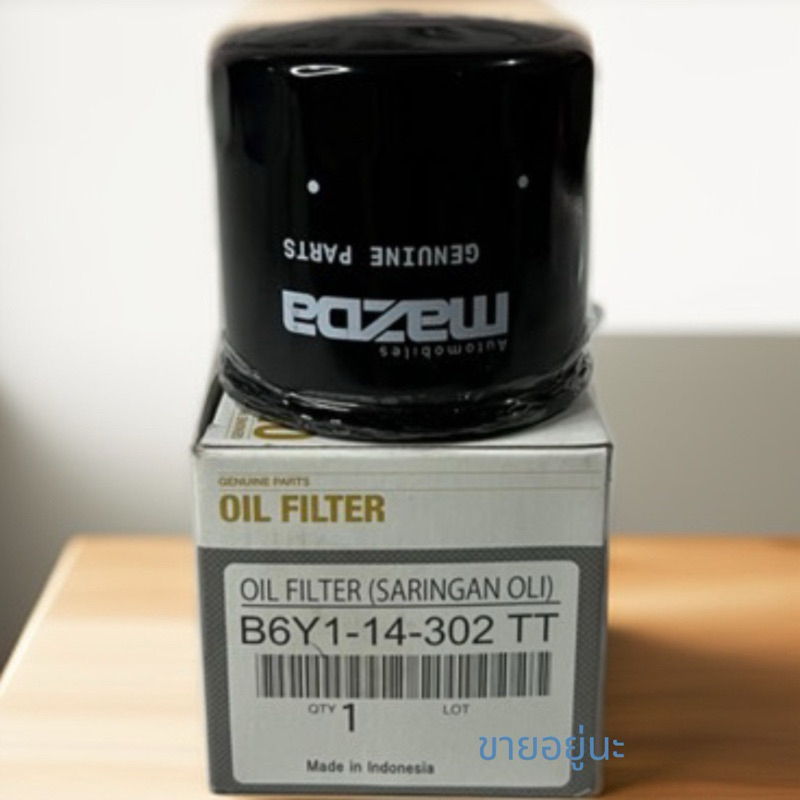 กรองน้ำมันเครื่องมาสด้า Mazda แท้ศูนย์ Part:B6Y1-14-302TT แถมแหวนรอง 14 มิลMazda 2 / 3 /CX3/CX5เครื่