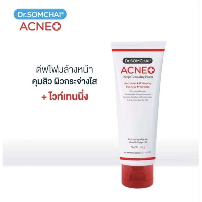 ผลิต 03/24 (1แถม1) ดร.สมชาย แอคเน่ ดีพ คลีนซิ่งโฟม แอนตี้-แอคเน่+ไวท์เทนนิ่ง ขนาด 110 มล.