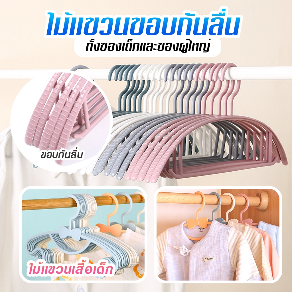 ไม้แขวนเสื้อ มีขอบกันลื่น เสื้อไม่เสียทรง โค้งงอได้ทนทานไม่หักง่าย น้ำหนักเบา (1ชิ้น) A58-C/D