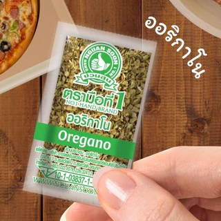 ง่วนสูน ออริกาโน (ซองซาเช่) 0.18 g x100 ซอง Oregano Sachet สินค้านำเข้า