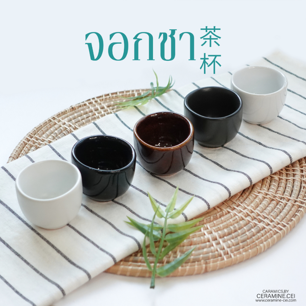 จอกชาเซรามิคเนื้อหนาขนาดเล็ก ใช้เป็นถ้วยซอสได้