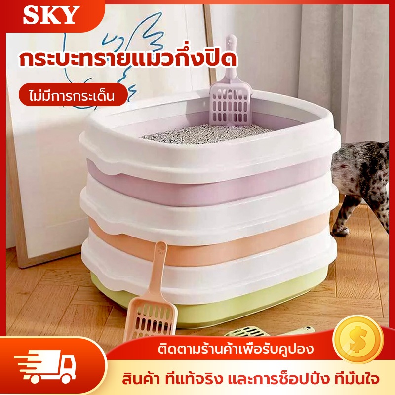 CODกระบะทรายแมว กระบะทราย เซตกะบะทรายแมว ถาดทรายแมว พร้อมที่ตักทราย
