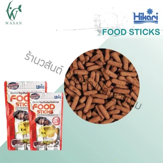 อาหารปลามังกร Hikari FOOD STICK 57-250g. BY วสันต์อุปกรณ์ปลาสวยงาม
