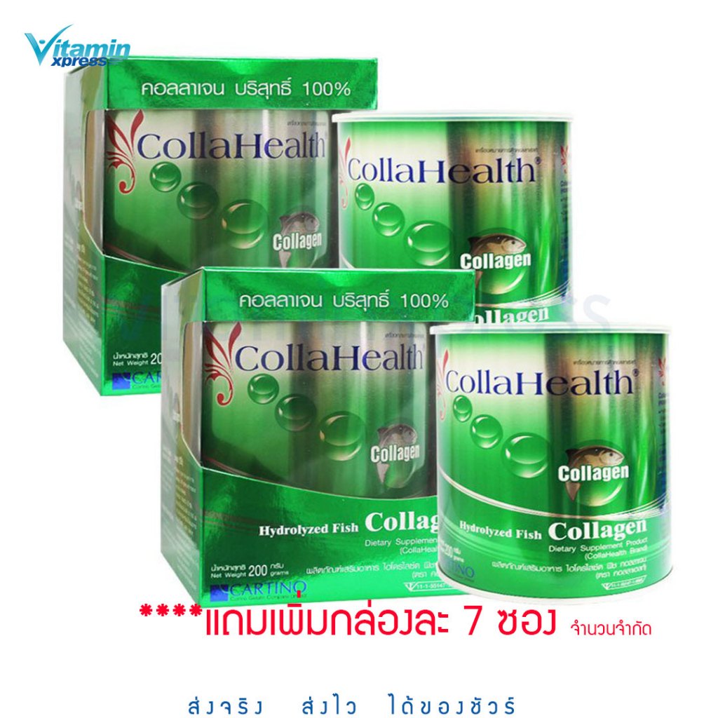Exp.04/27 Collahealth Collagen 2 กระป๋อง คอลลาเฮลท์ คอลลาเจนจากปลาทะเล 200g  2 กระป๋อง colla health