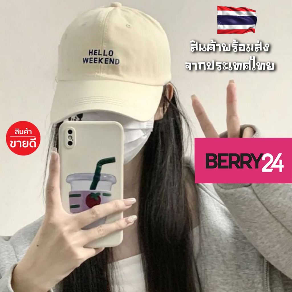 HAT02 สินค้าพร้อมส่งหมวกแก๊ปกันแดด หมวแก๊ปปักอักษร สไตล์เกาหลี
