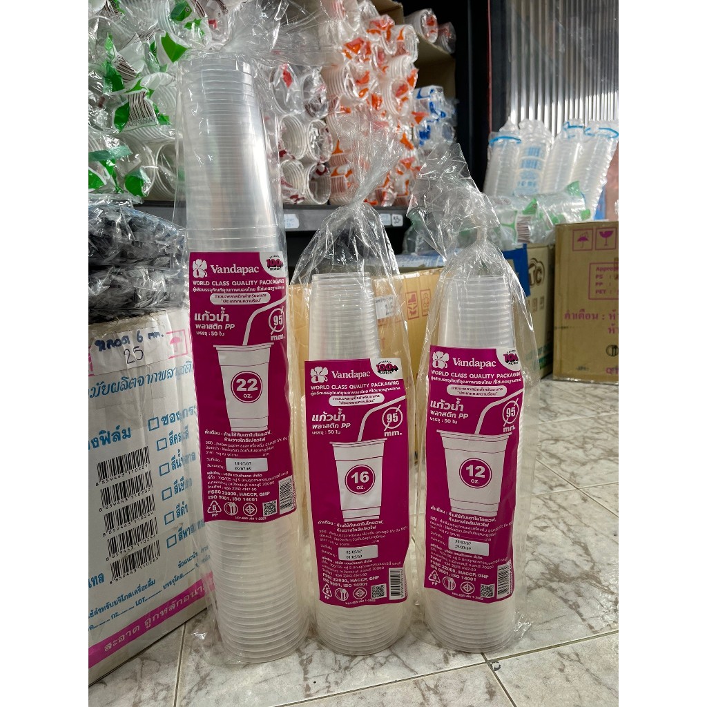 แก้วพลาสติกPP 12oz, 16oz, 22oz + คู่ฝา‼️แพ็ค50ใบ‼️ ปาก95 ตรา Vandapac