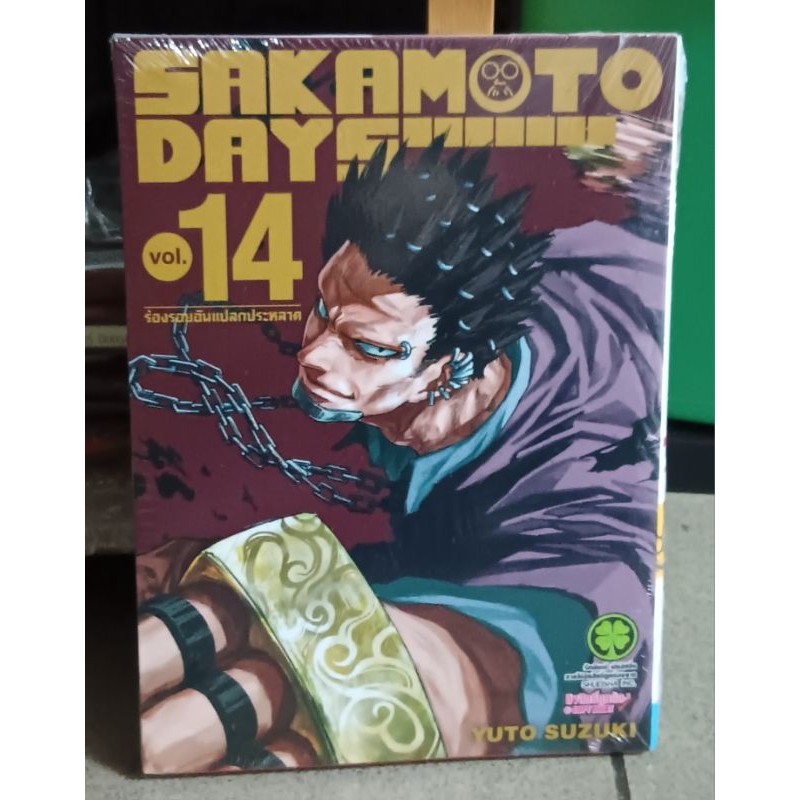 SAKAMOTO DAYS เล่ม 1 - 14