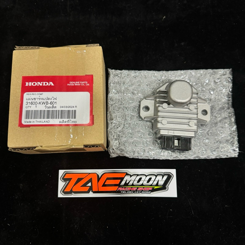 ✔️ ของแท้เบิกศูนย์ : แผ่นชาร์จไฟ Wave125i ไมล์ฟ้า ท่อดำ รหัส : 31600-KWB-601