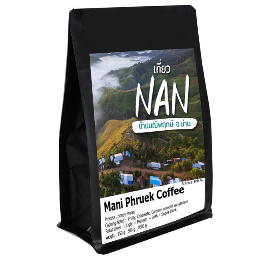 กาแฟน่าน (มณีพฤกษ์) อาราบิก้า 100% (เมล็ด AA) เลือกระดับการคั่วได้ค่ะ