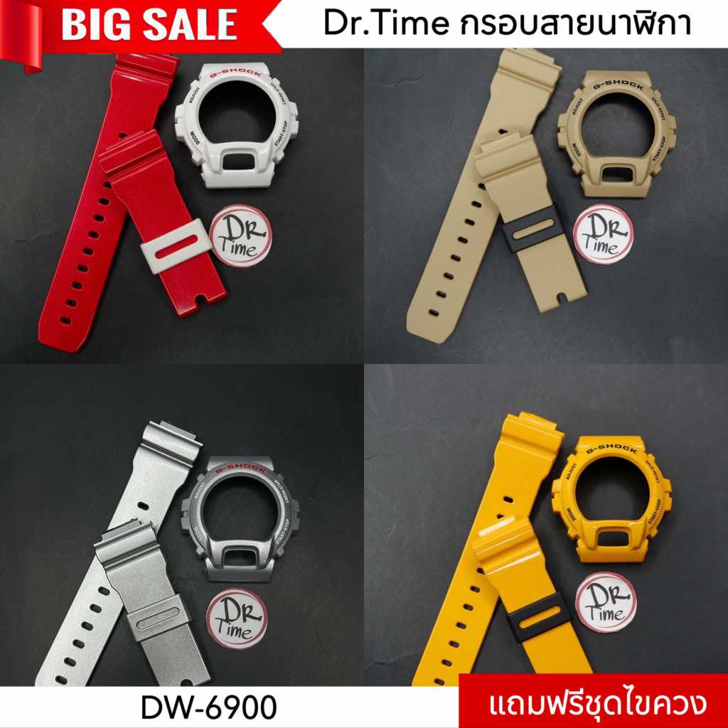 กรอบสาย G-SHOCK ของแท้ 100%  Model DW-6900 ตรงรุ่น