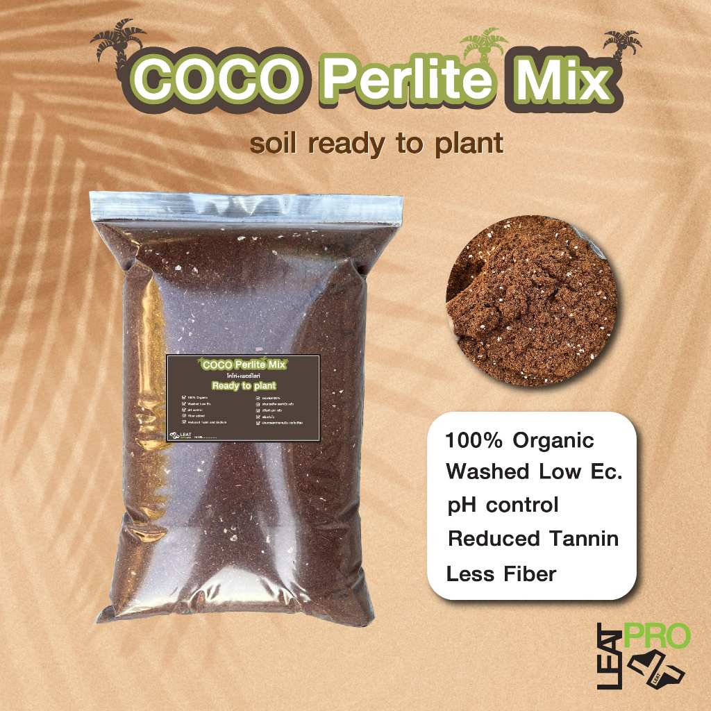 Coco perlite mix ดินพร้อมปลูกโคโค่+เพอร์ไลท์ Leat pro ขนาดแบ่งขาย