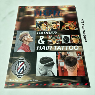 หนังสือแบบผมชาย ทรงผมตัดผมชาย barber & hair tattoo แบบต่างๆ