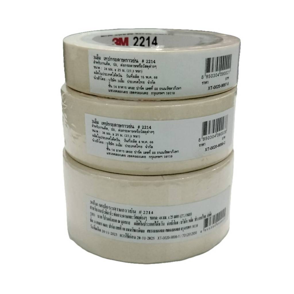 3M กระดาษกาวย่น # 2214 ยาว 25 เมตร กว้าง 24 มม./ 36มม./ 48มม.