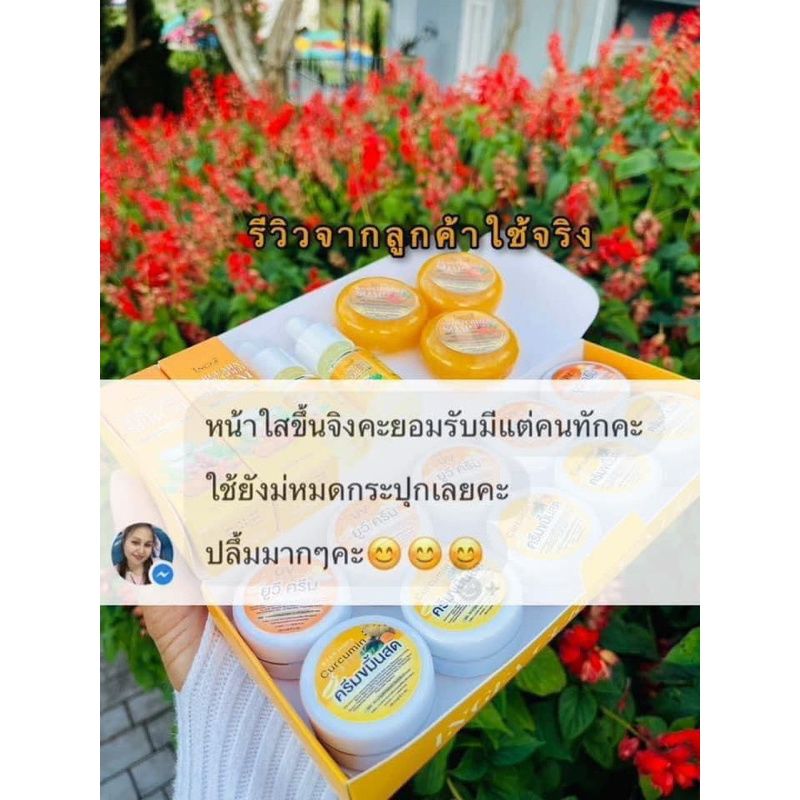 3แถม3 เซรั่มขมิ้นสดอิงฟ้า หน้าใส ของแท้100% ราคา ถูกที่สุด ดีลบีเคเค แกลเลอรีภาพที่ 3