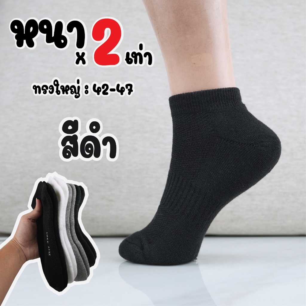 พื้นหนา ถุงเท้าข้อสั้น กระชับเท้า สมราคา สี : ดำ เทาเข้ม เทาอ่อน ขาว รวมสีสด