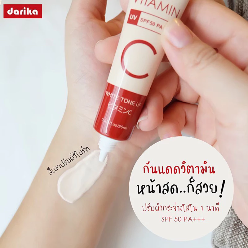 **NEW**🔥No.1 ครีมกันแดดหน้าเด็ก+วิตามินหน้าใส ! ลดริ้วรอย ฝ้า กระ ☀️ DARIKA VITAMIN UV WHITE TONE UP thumbnail 8