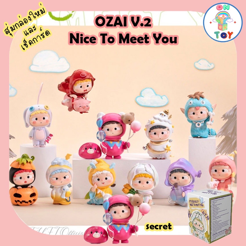 (พร้อมส่ง) Ozai V.2 - Nice to meet you สินค้าแท้ มีแบบสุ่มใหม่และเช็คการ์ดไม่แกะซอง