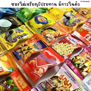 [เกรดคุณภาพจากไทย] ใช้งานง่ายที่สุดในไทย ซองใส่เหรียญโปรยทาน กล่องโปรยทาน สังฆทานจิ๋ว ลังเบียร์จิ๋ว