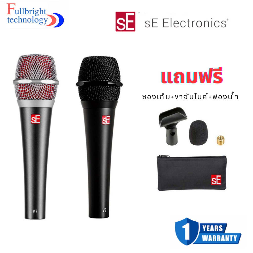 SE Electronics V7, V3 Handheld Dynamic Microphone ไมโครโฟนแบนด์ SEของแท้ รับประกันศูนย์