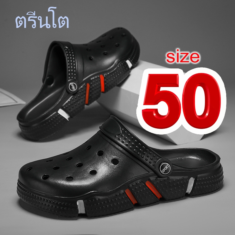 รองเท้าไซส์ใหญ่พิเศษ เบอร์ 48-50 ใหญ่จริง ไม่หลอกไซส์ งานคุณภาพ