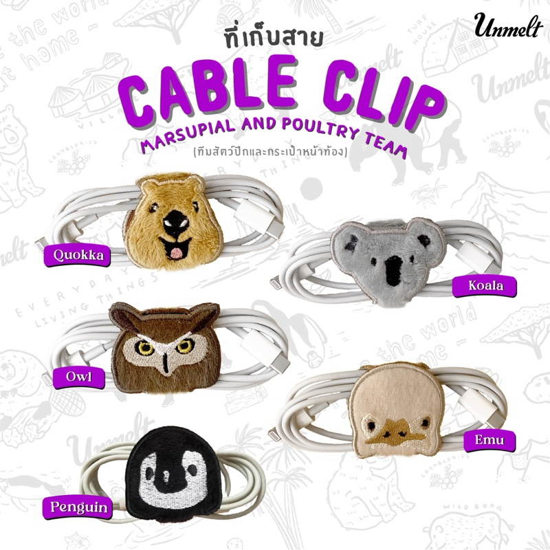 Wild Clip - ที่เก็บสายหน้าสัตว์ป่าทีมกระเป๋าหน้าและทีมจิก / เก็บสาย / จัดระเบียบสาย