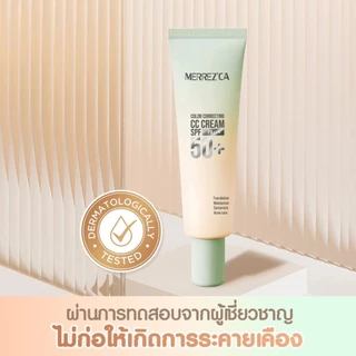 Merrezca Color Correcting CC cream เมอเรสก้า ซีซี ไพรเมอร์ (20 กรัม x 1 หลอด) ฟรี Glow Ink Lip (คละสี 1 ซอง)