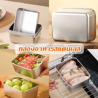 กล่องใส่อาหารสแตนเลส พร้อมฝาปิด วัสดุเกรดอาหาร ความจุ 600ml