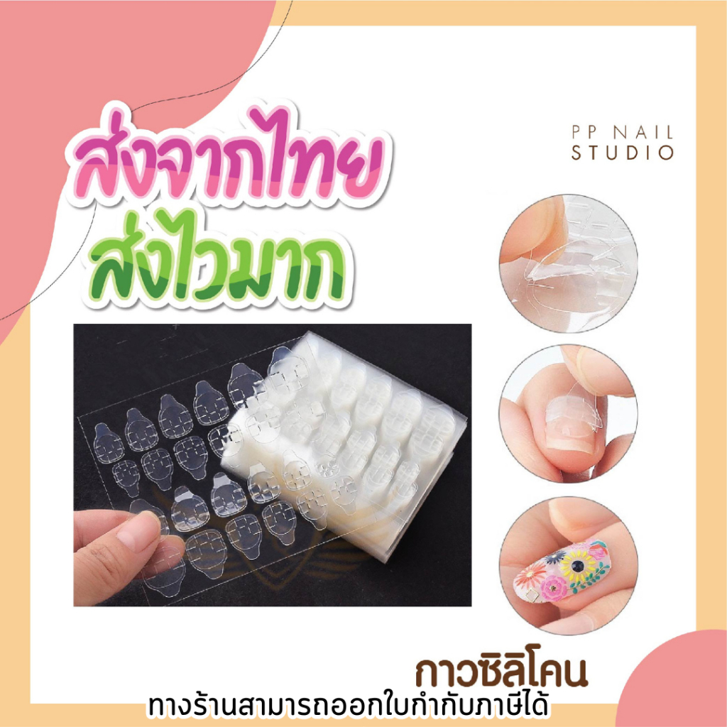 [ ส่งฟรี ขายดี  ] กาวซิลิโคนติดเล็บ  ใช้ติดเล็บปลอม กันน้ำติดทน กาวติดเล็บปลอม เล็บเจล อุปกรณ์ทำเล็บ ราคา ถูกที่สุด ดีลบีเคเค