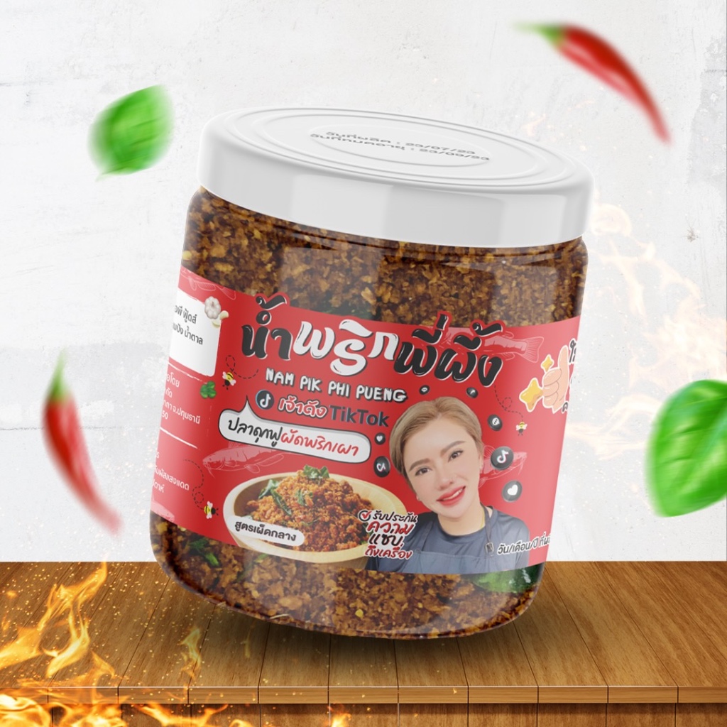 น้ำพริกพี่ผึ้ง(เจ้าดังTikTok) ปลาดุกฟูผัดพริกเผา 100g. (เผ็ดกลาง อบกรอบ ไร้น้ำมัน)