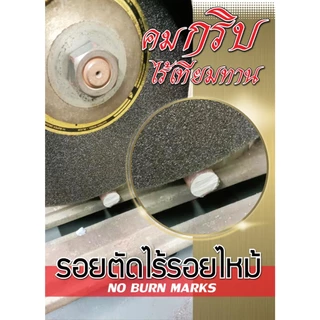 **(ยกลัง 25ใบ)** ใบตัด SUMO 14” ใบตัดเหล็ก ซูโม่ 14 นิ้ว สีดำ