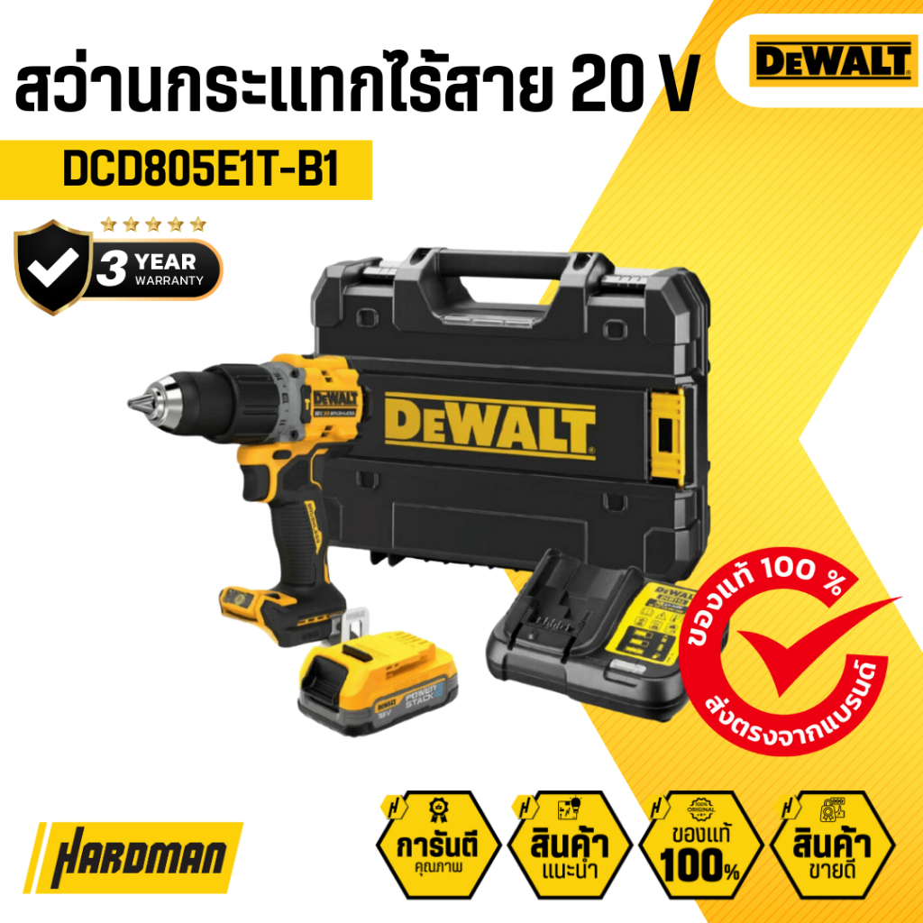 DEWALT สว่านกระแทกไร้สาย 20 V  รุ่น DCD805E1T-B1