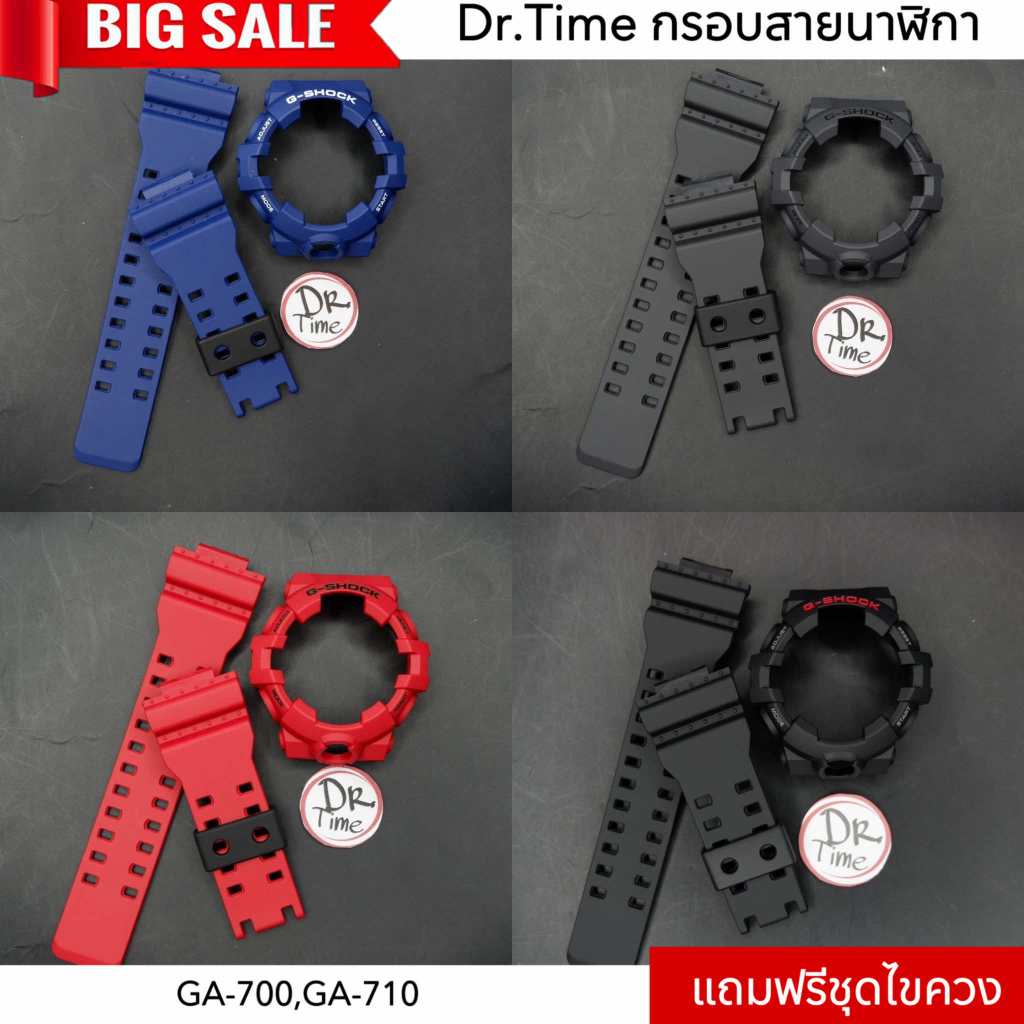 กรอบสายนาฬิกา G-SHOCK ของแท้ 100%  Model GA-700,GA-710 ของแท้ตรงรุ่น