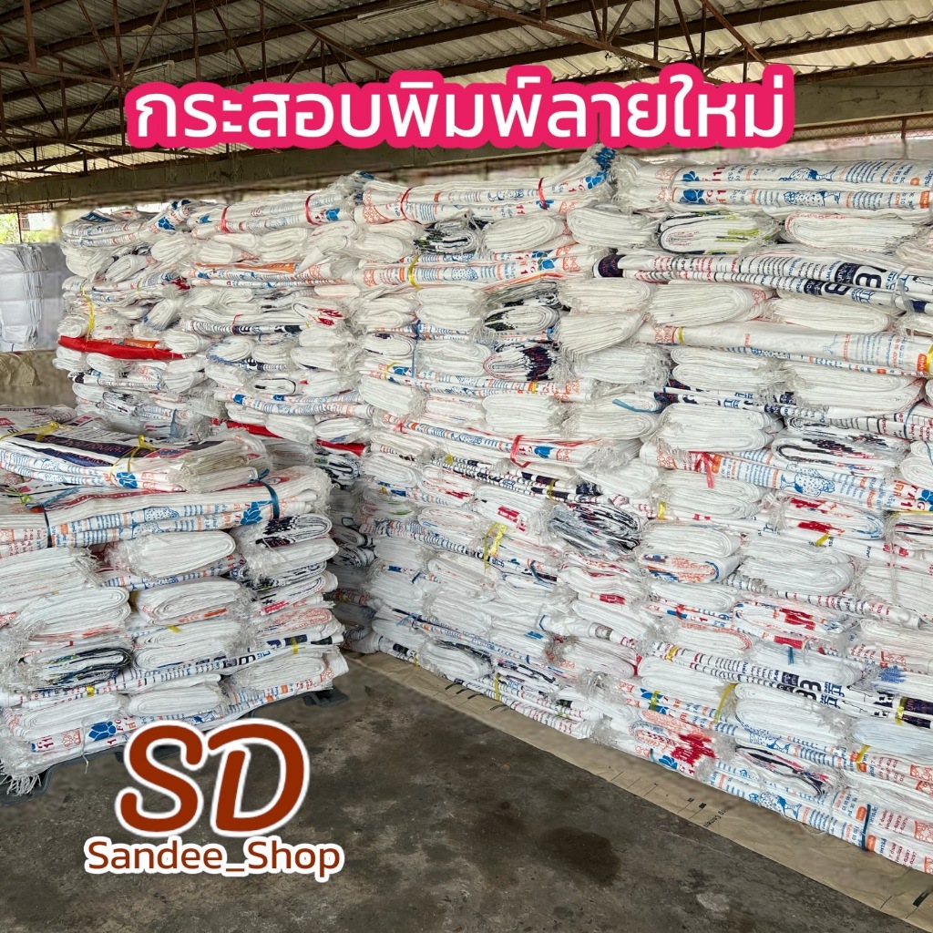 กระสอบแบบนิ่มขนาด20x36นิ้ว บรรจุ30กิโลใหม่เหนืยวทนระบายอากาศได้ดี เหมาะสำหรับใช้ใส่ผลผลิตทางการเกษตรและใช้งานทั่