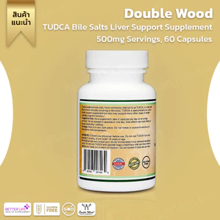 Double Wood TUDCA Bile Salts Liver Support Supplement, 500mg Servings, 60 Capsules (No.553)
